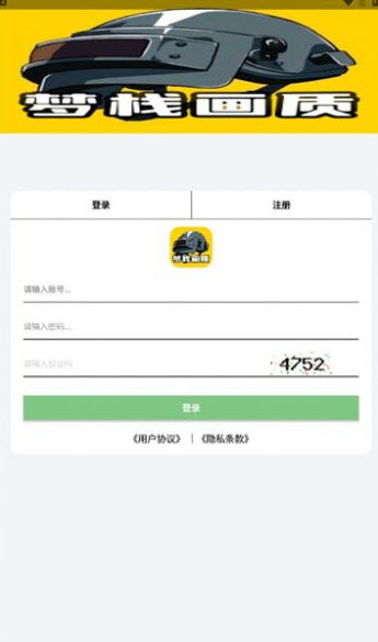 梦栈画质助手官方最新版下载