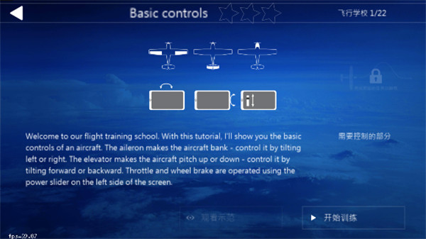 航空模拟器2023手机版