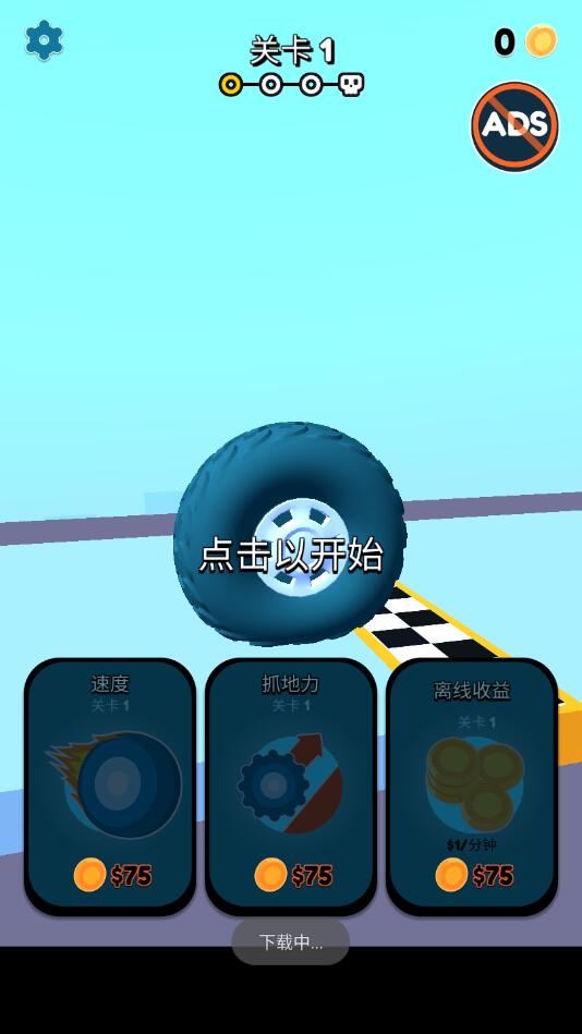 飞车大挑战截图3