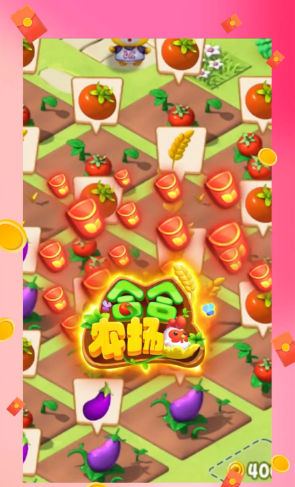 合合农场截图1