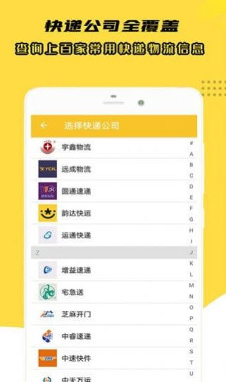 小柚快递截图1