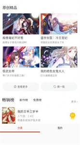 g站漫画正版截图1