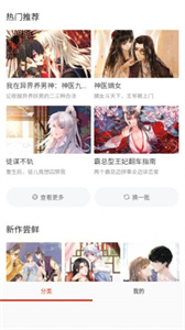 g站漫画正版截图3