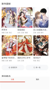 g站漫画正版截图2