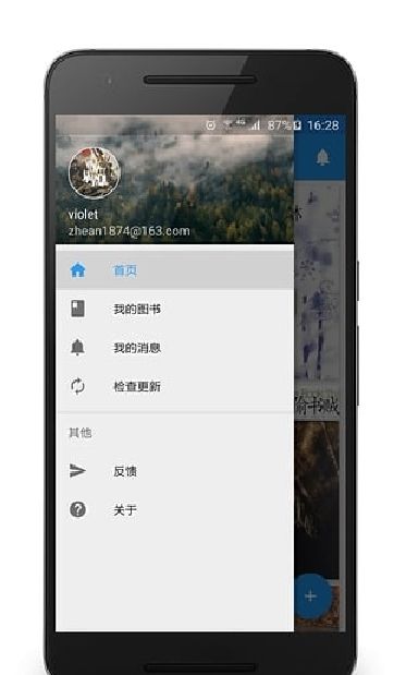 努努书坊截图1