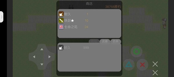 云仔原神手机版截图2