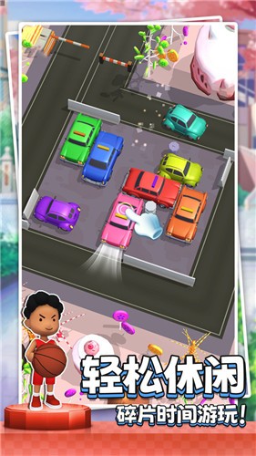 小心别撞车截图2