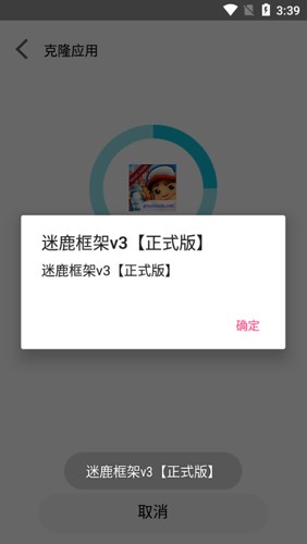 迷鹿框架手机版截图2