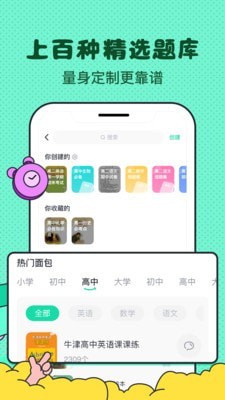 记忆面包截图1