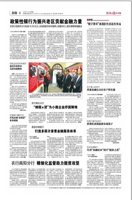 河南日报顶端新闻app官方版截图2