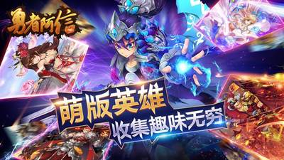 勇者阿信正版截图1