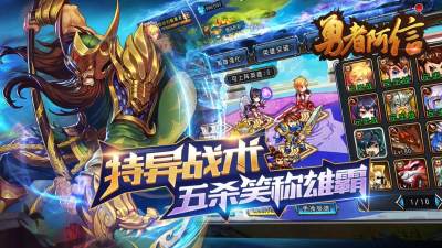 勇者阿信正版截图3