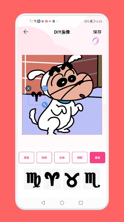 头像制作助手安卓版截图1