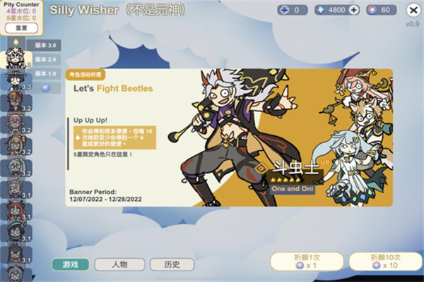 不是元神中文版截图1