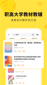 快对作业app最新版截图1