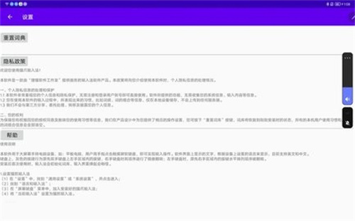 猫爪输入法app截图1