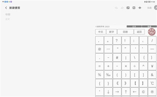 猫爪输入法app截图3