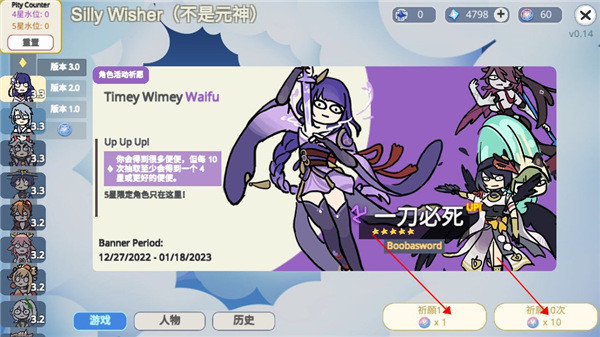 不是元神无限抽卡版