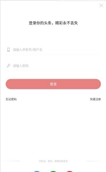 集币头条v2.6.1安卓版截图1