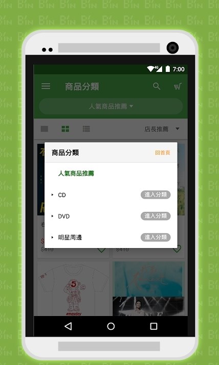 相信音乐官方app截图2