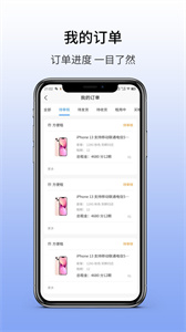 兜兜租机app截图3