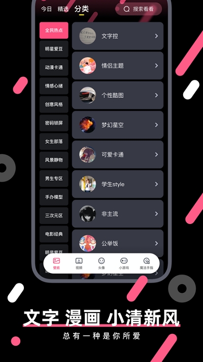 动态魔法壁纸截图1