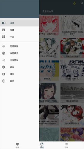 漫画迷手机版截图3