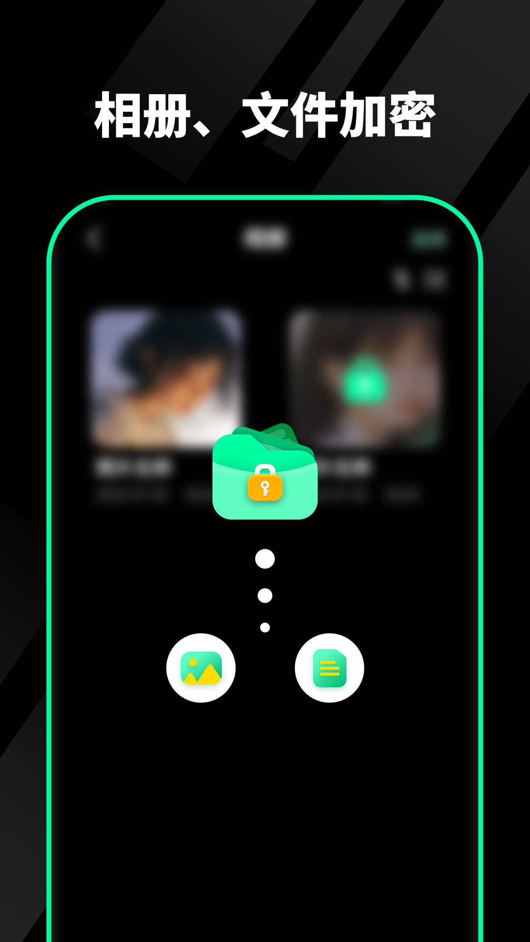 千锁相册app官方版截图1