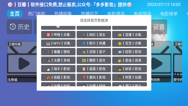 多多手游盒子截图2