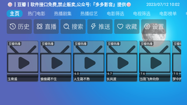 多多手游盒子截图1