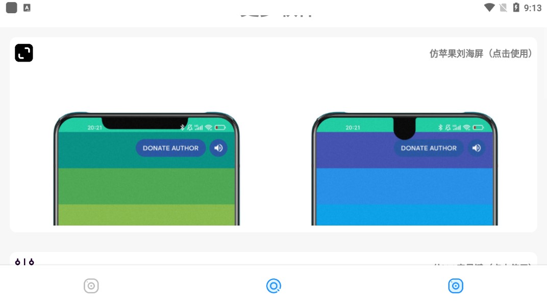 主题库安卓仿苹果截图2