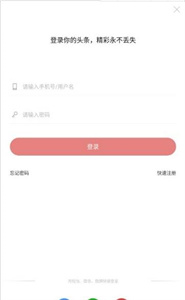 集币头条 - 安卓版
