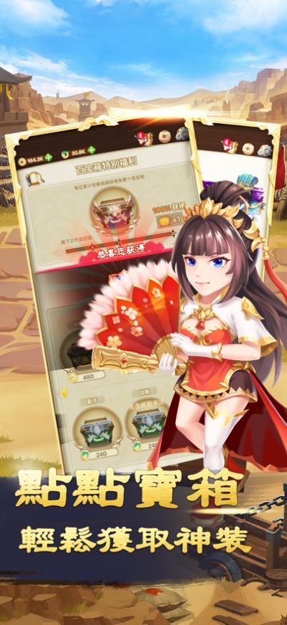 三国开箱志截图1