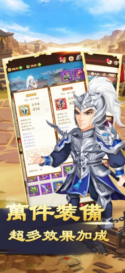 三国开箱志截图2