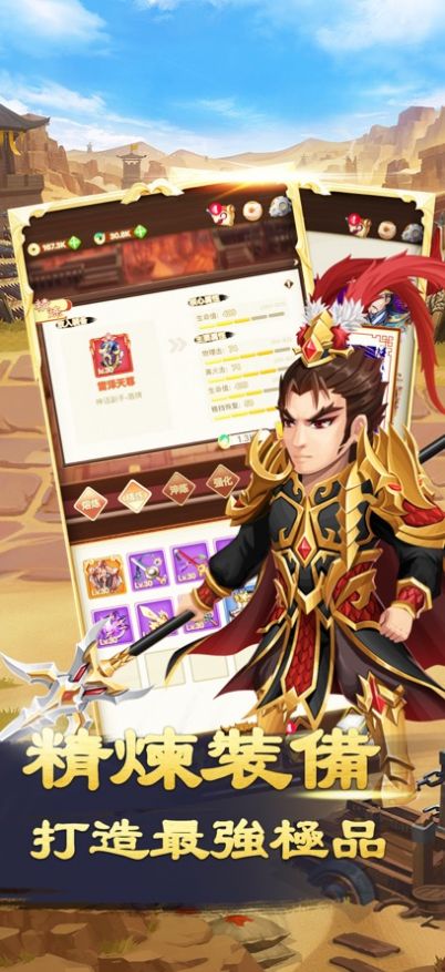 三国开箱志截图3