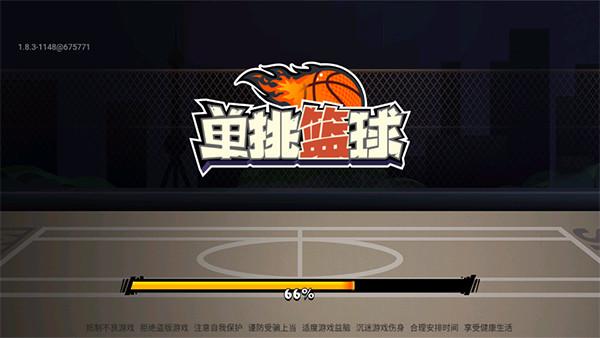 单挑篮球全人物2023