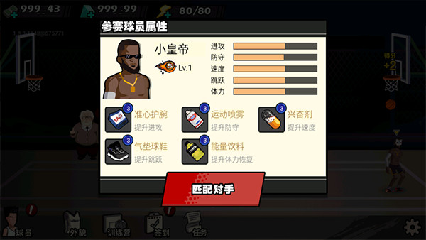 单挑篮球全人物2023