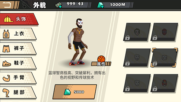 单挑篮球全人物2023