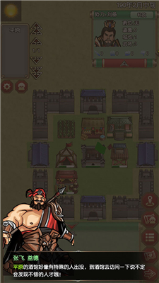 三国记梦战截图2