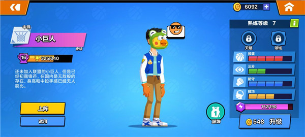 单挑篮球2023免费版