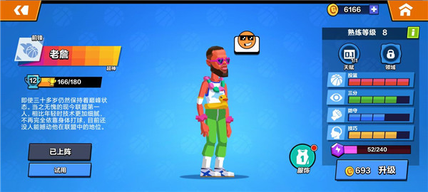 单挑篮球2023免费版