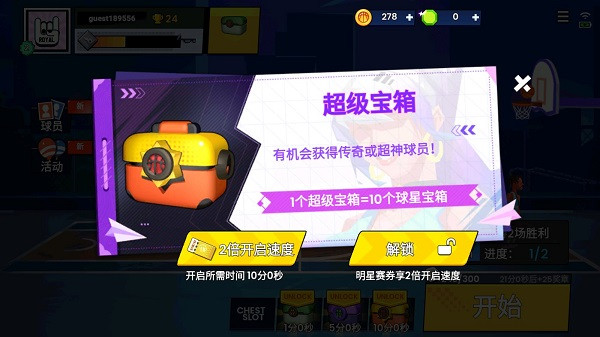 单挑篮球2023免费版