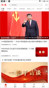 云上社旗客户端