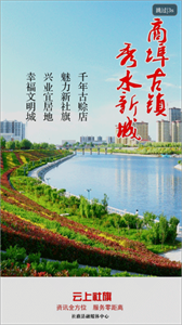 云上社旗客户端