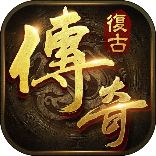 185雷霆三合一传奇