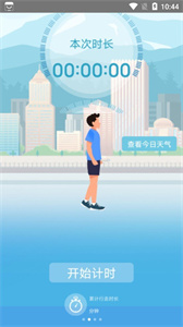 玫兰天气APP截图1