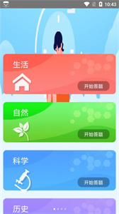 玫兰天气APP