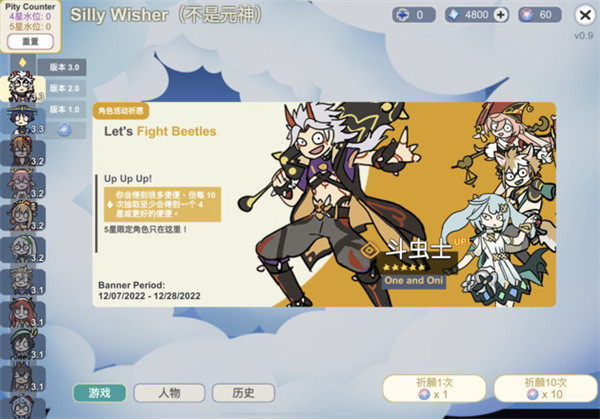 不是元神汉化版截图1