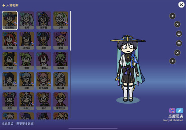 不是元神汉化版截图4