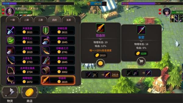 溪风谷之战截图3